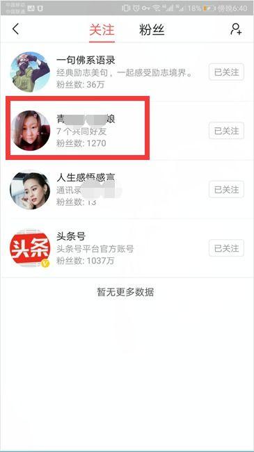 如何看头条有没有私信我,如何快速查看是否有新消息到来？”