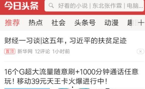 头条如何去认证账号,轻松提升账号权威性