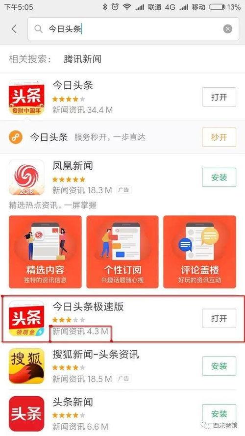 头条怎么通过检测赚钱