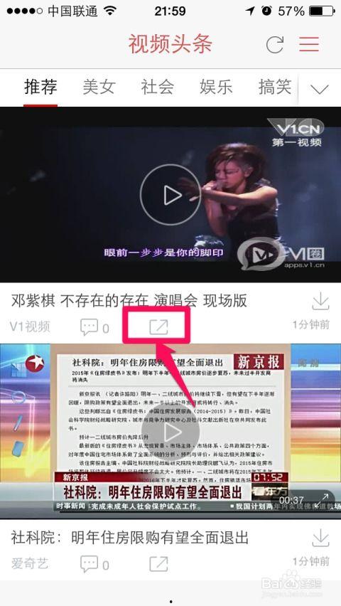 头条怎么分享完整视频,如何从头条一键分享完整视频教程