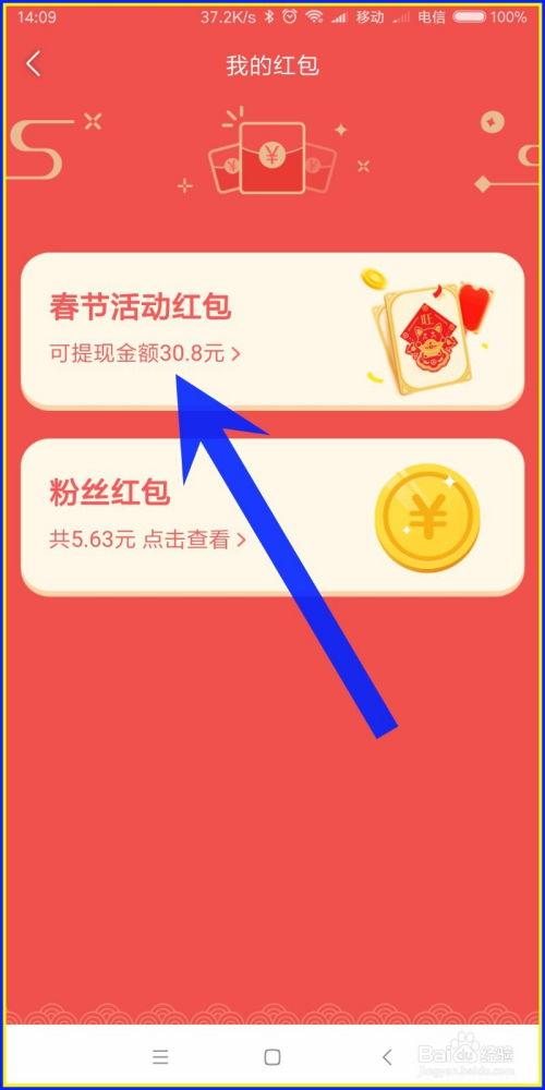 头条新年红包去哪了呢,揭秘头条红包去向