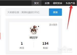 头条号图文怎么修改,轻松打造爆款内容