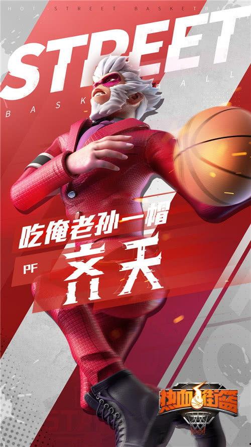头条热血街篮,街头篮球风云再起，青春热血燃动全场