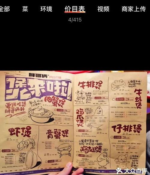 医院网红菜单,探寻医院食堂的美食革命