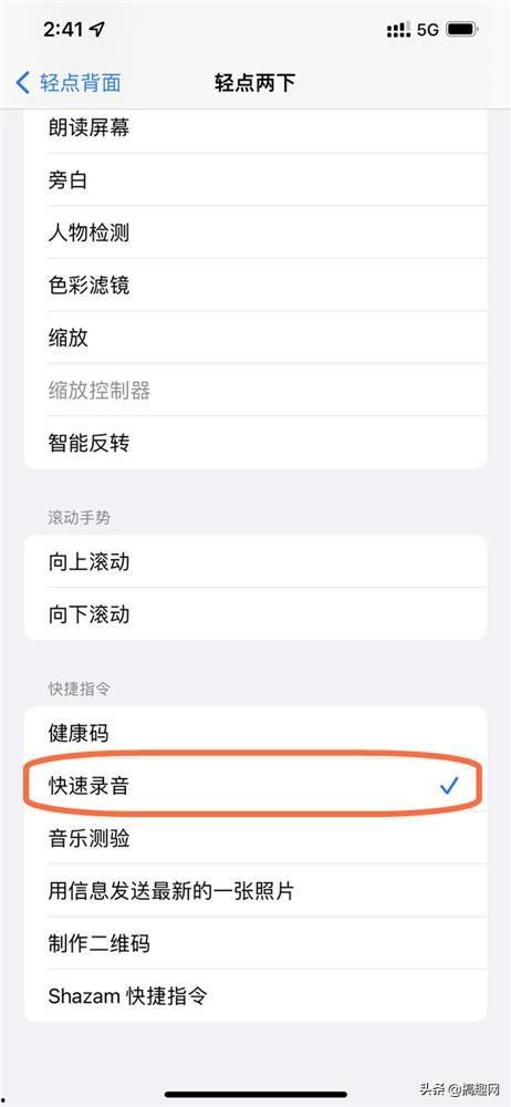 头条app录音功能,轻松捕捉精彩瞬间，记录生活点滴