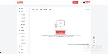 头条号怎样上链接赚钱,轻松实现内容变现的秘诀