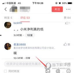 头条发评论带后缀,评论带后缀现象引发网友热议，揭秘背后原因与影响