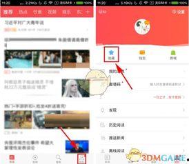 头条中如何取消收藏,头条如何一键取消收藏，释放你的信息空间