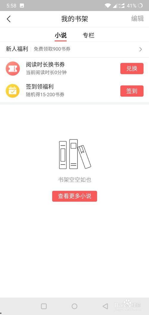 头条上怎么添加书架文章,轻松打造个性化阅读空间