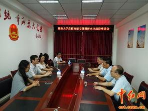 暨南大学红网,聚焦校园动态，传递青春声音