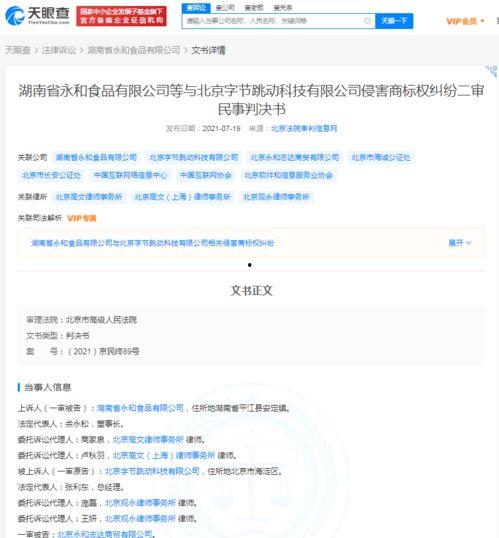 头条卖小食品