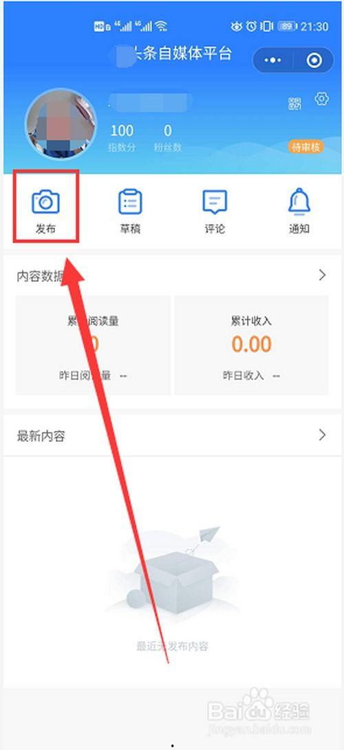 在头条怎样上传作品图片,轻松上传作品，图片生成攻略