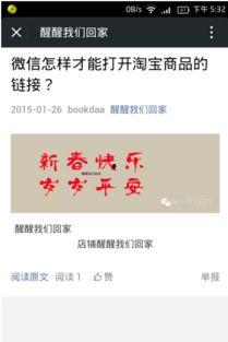 微头条商品链接怎么开通,【微头条商品链接专属】轻松开启概述文章副标题制作之旅
