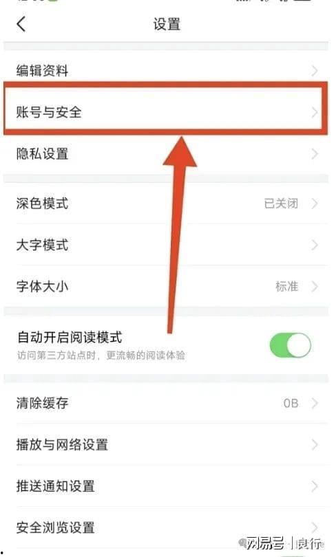 如何撤销今日头条的账号,教你如何一键撤销今日头条账号
