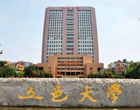 五邑大学爆料新闻事件视频